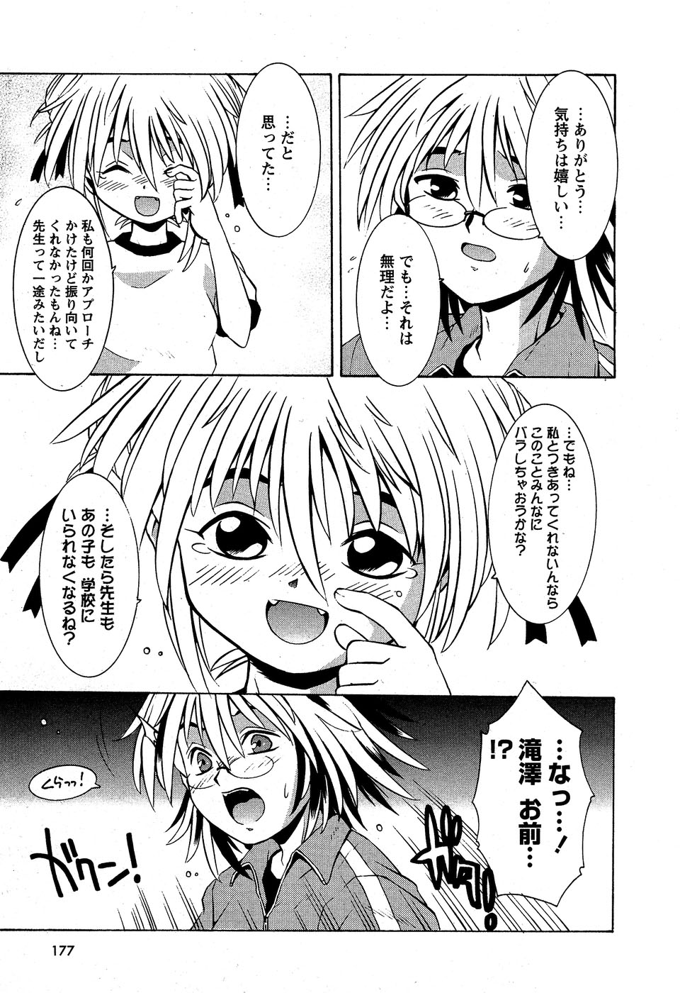 華陵学園初等部 Vol.5