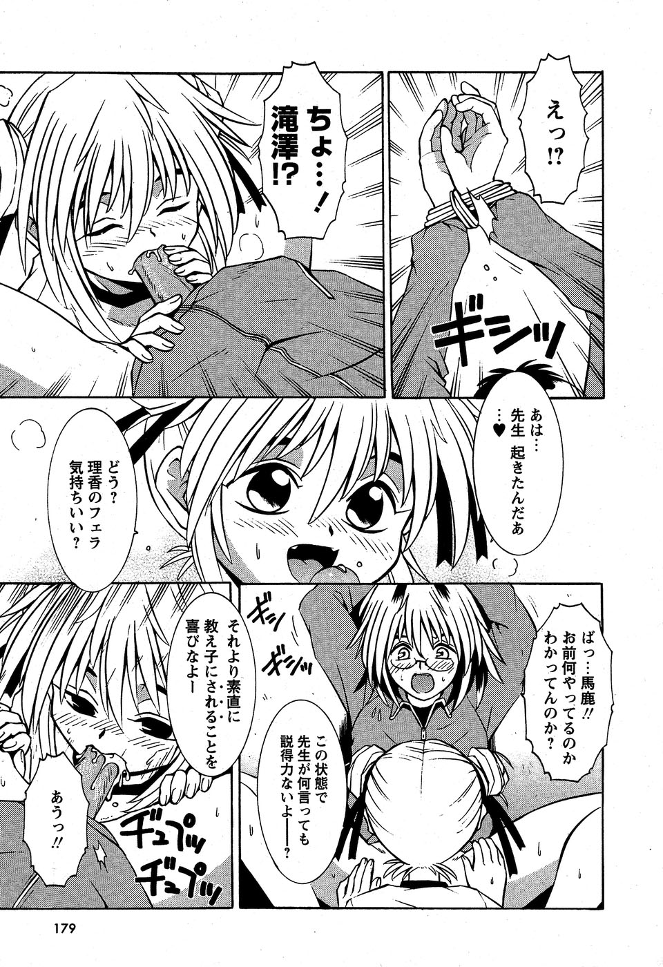 華陵学園初等部 Vol.5