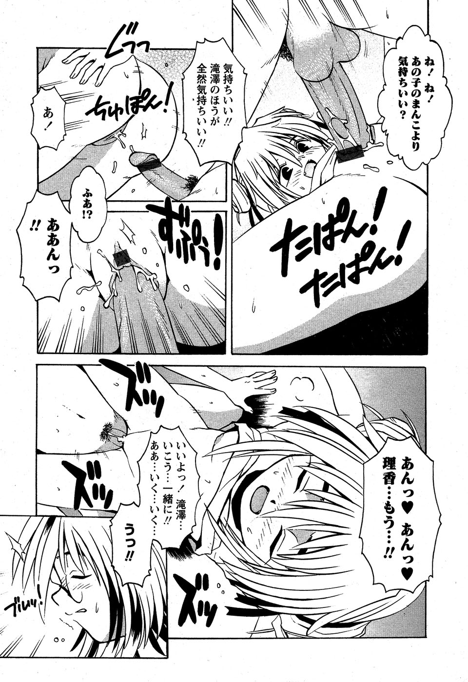 華陵学園初等部 Vol.5