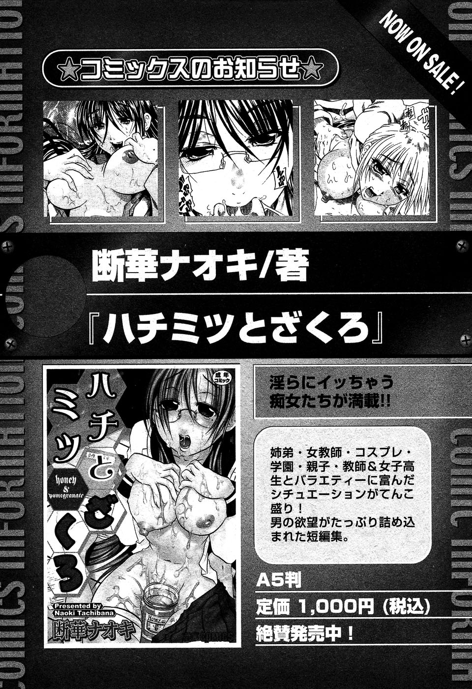 華陵学園初等部 Vol.5