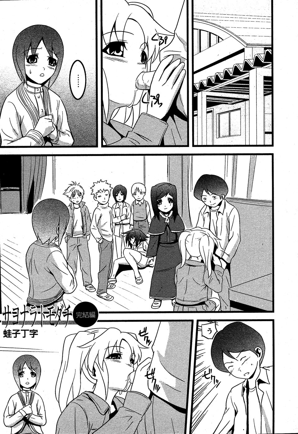 華陵学園初等部 Vol.5