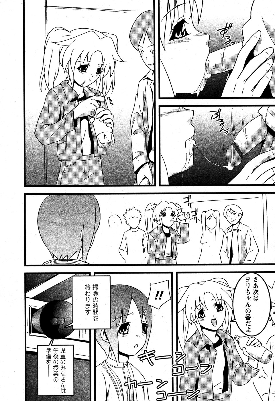 華陵学園初等部 Vol.5