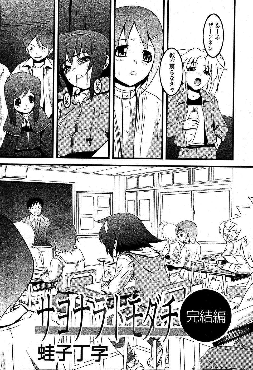 華陵学園初等部 Vol.5