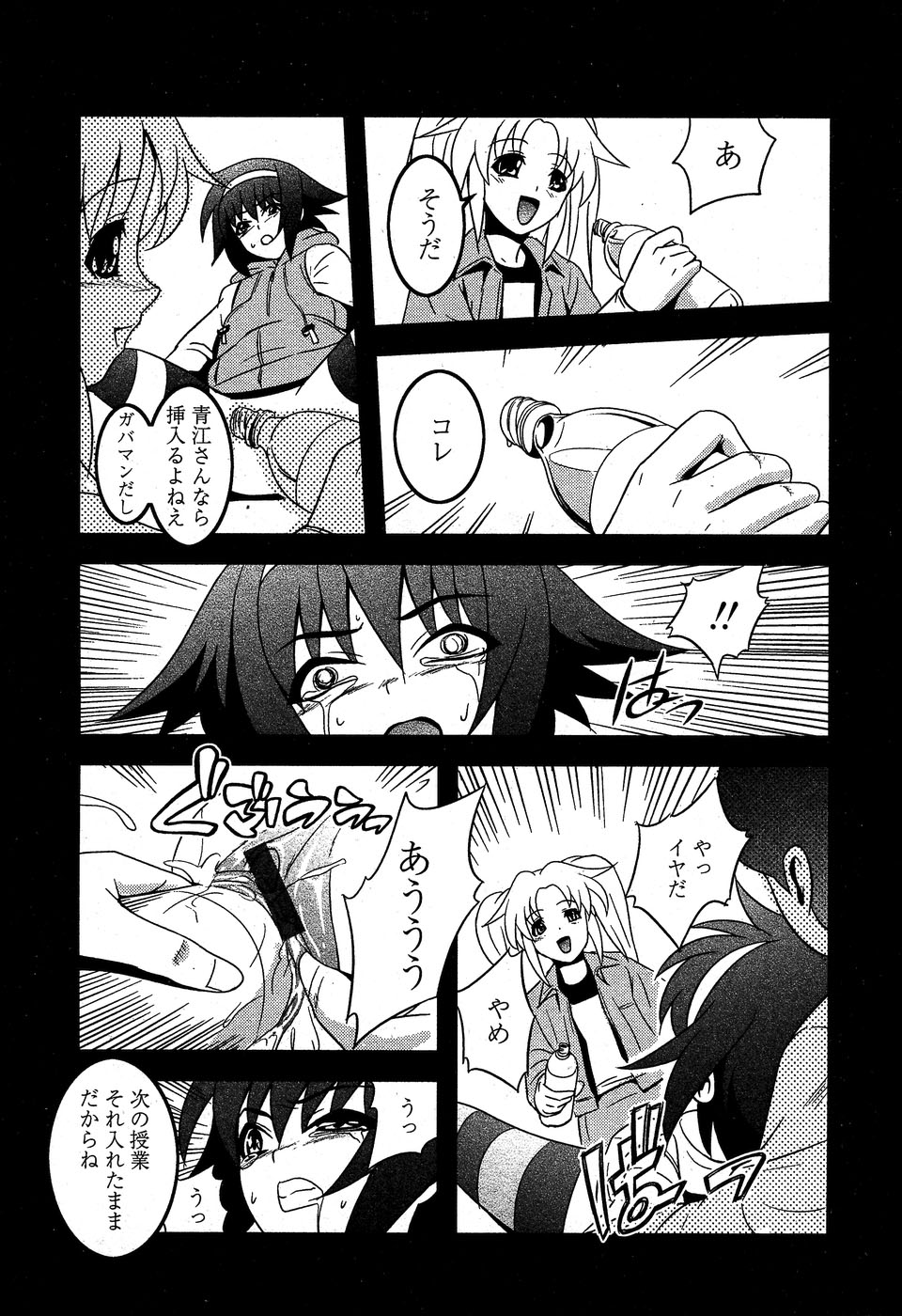 華陵学園初等部 Vol.5