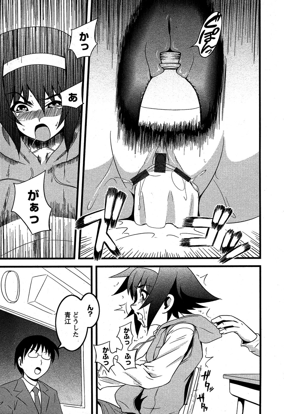 華陵学園初等部 Vol.5