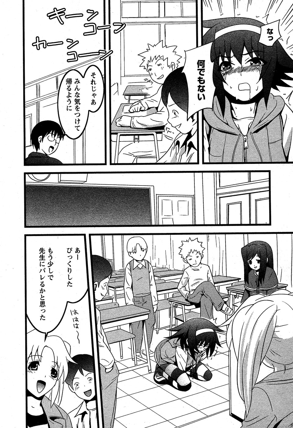 華陵学園初等部 Vol.5