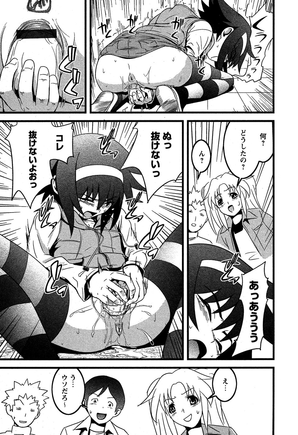 華陵学園初等部 Vol.5