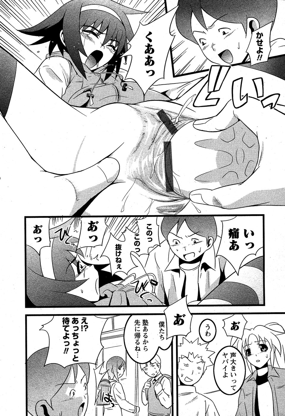 華陵学園初等部 Vol.5