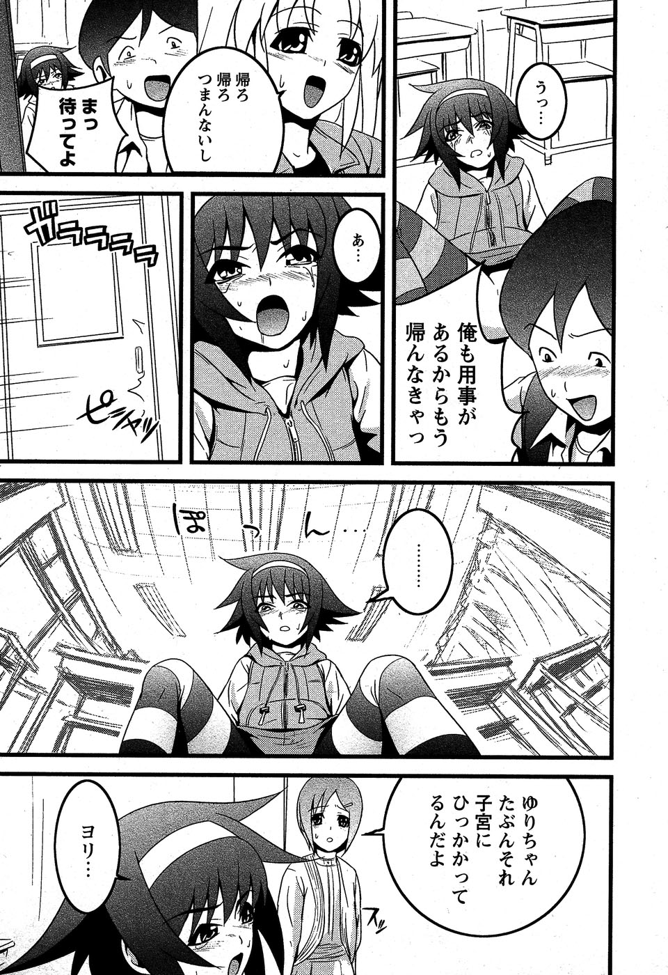 華陵学園初等部 Vol.5