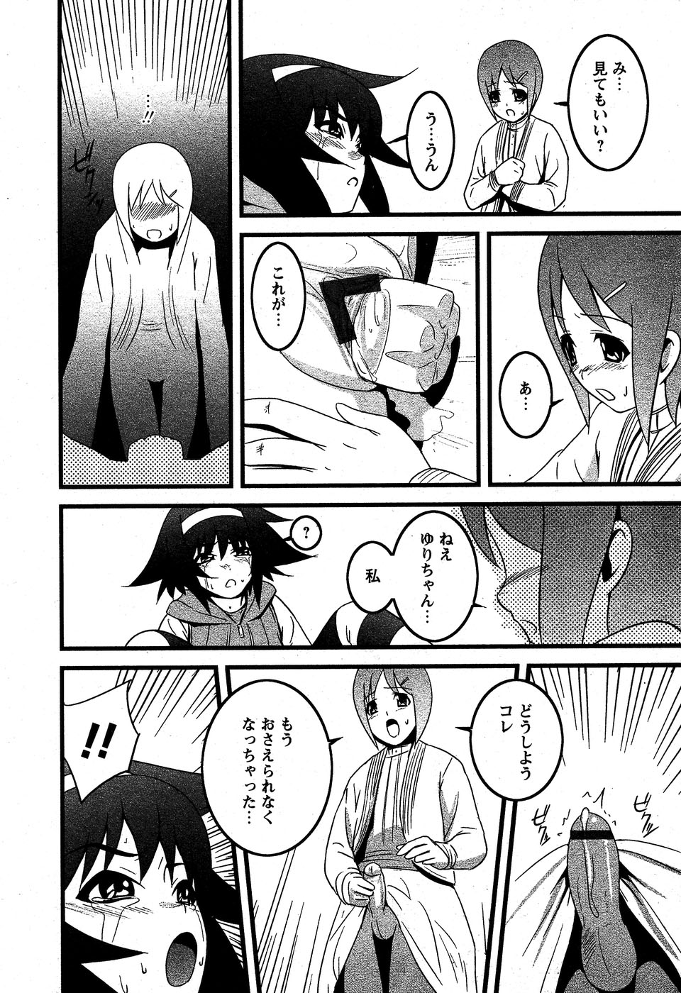 華陵学園初等部 Vol.5