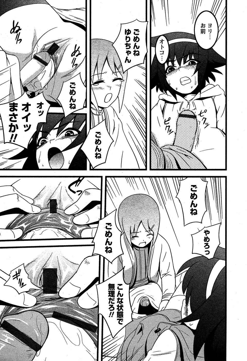 華陵学園初等部 Vol.5