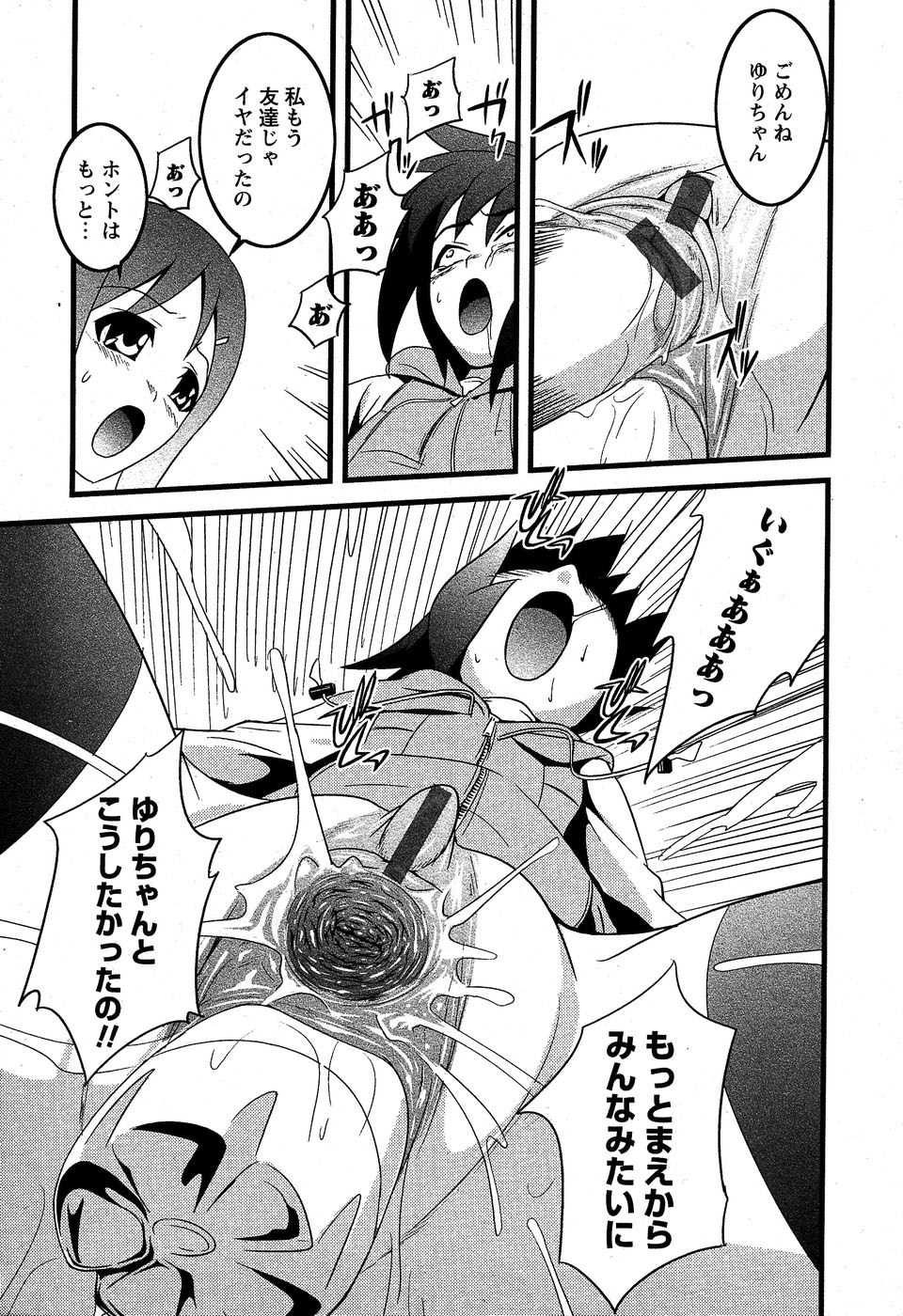 華陵学園初等部 Vol.5