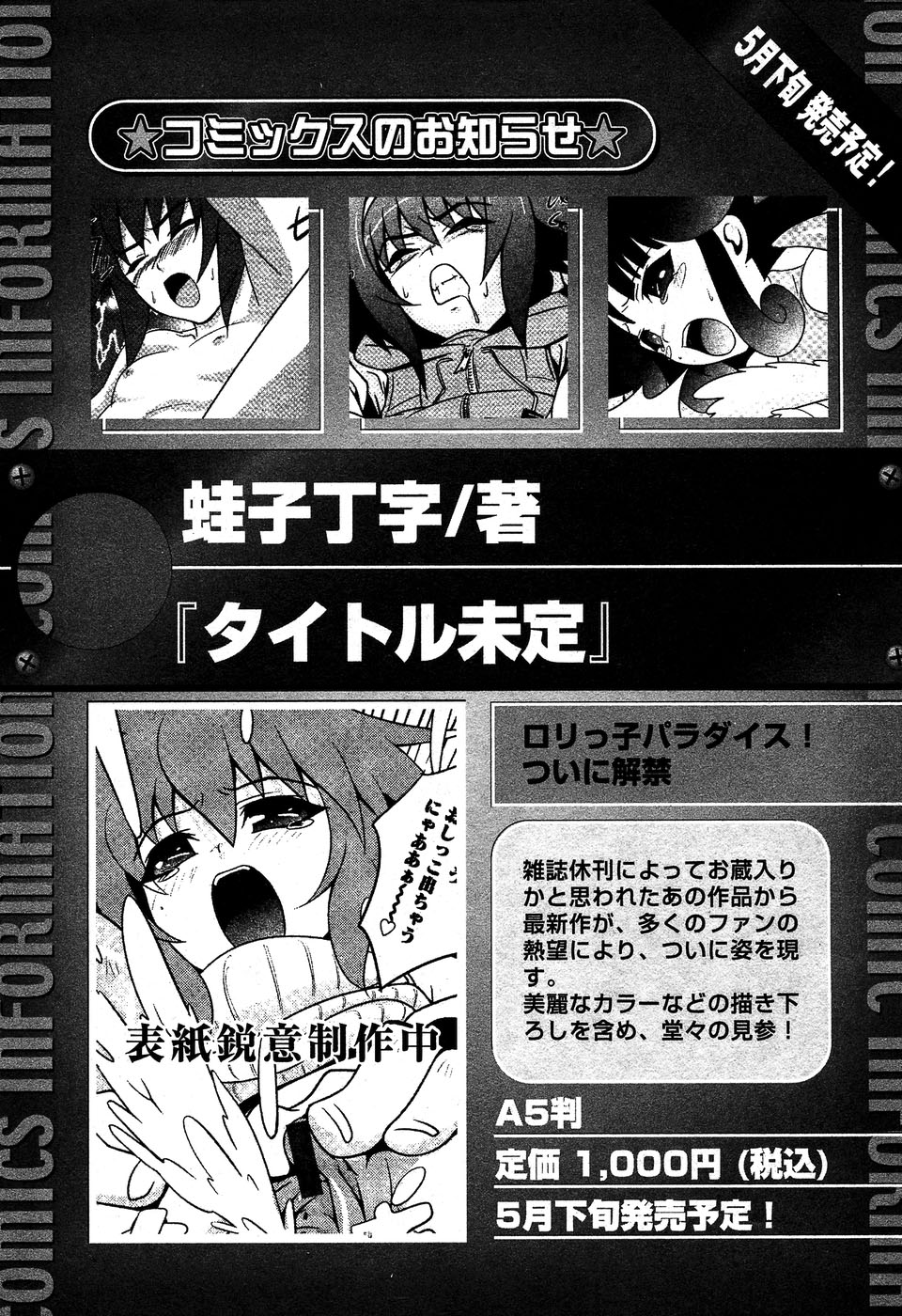 華陵学園初等部 Vol.5