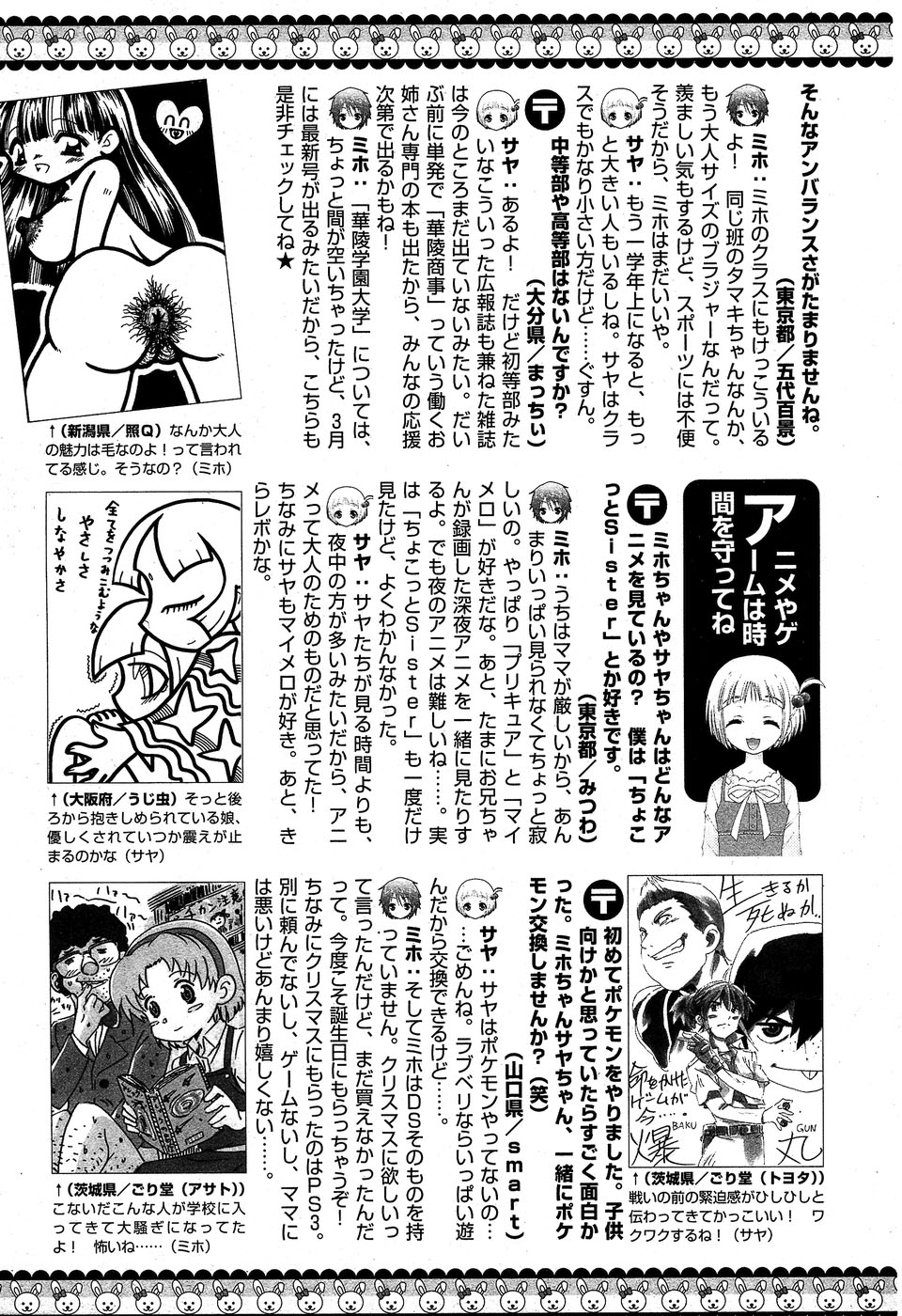 華陵学園初等部 Vol.5