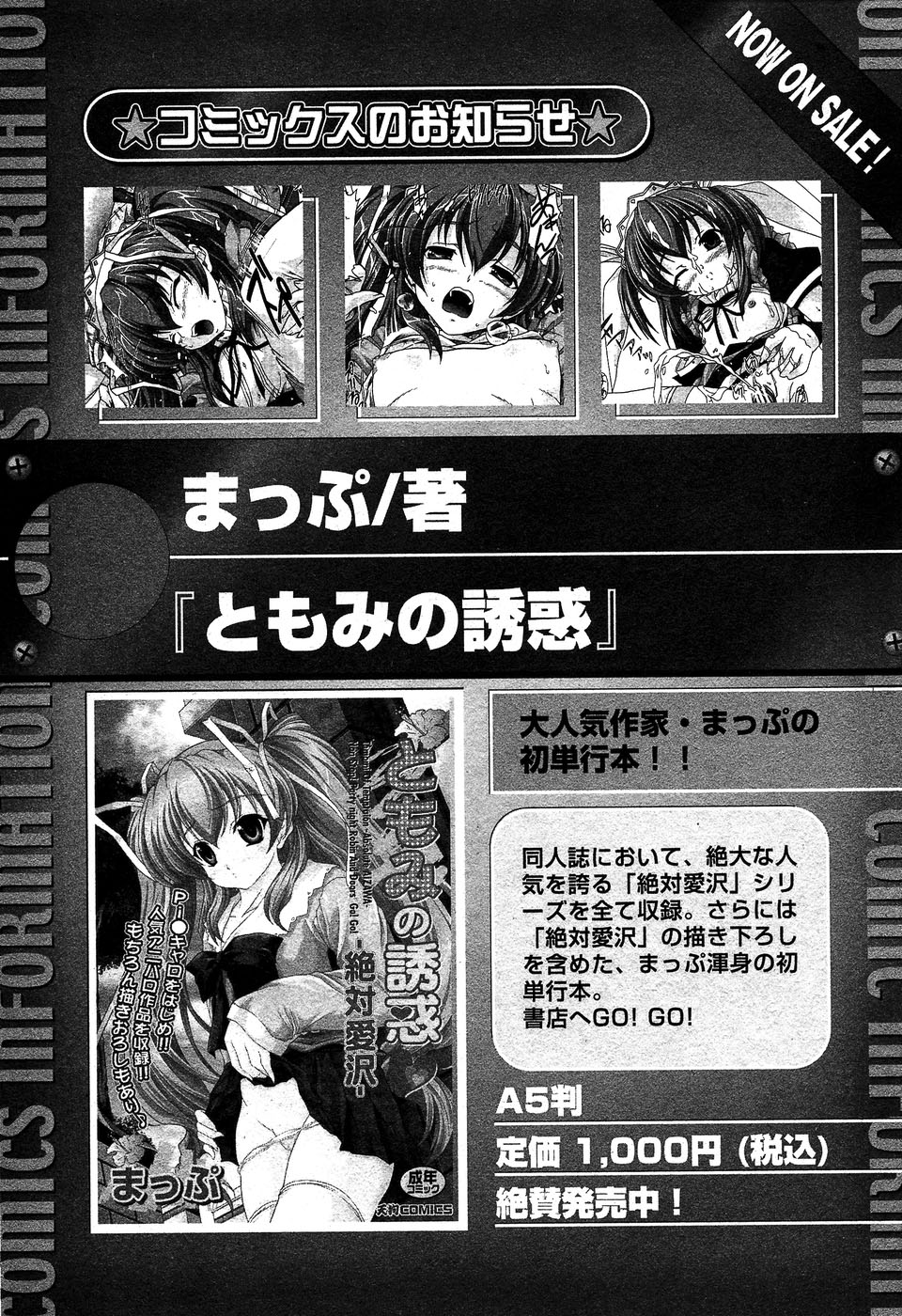 華陵学園初等部 Vol.5