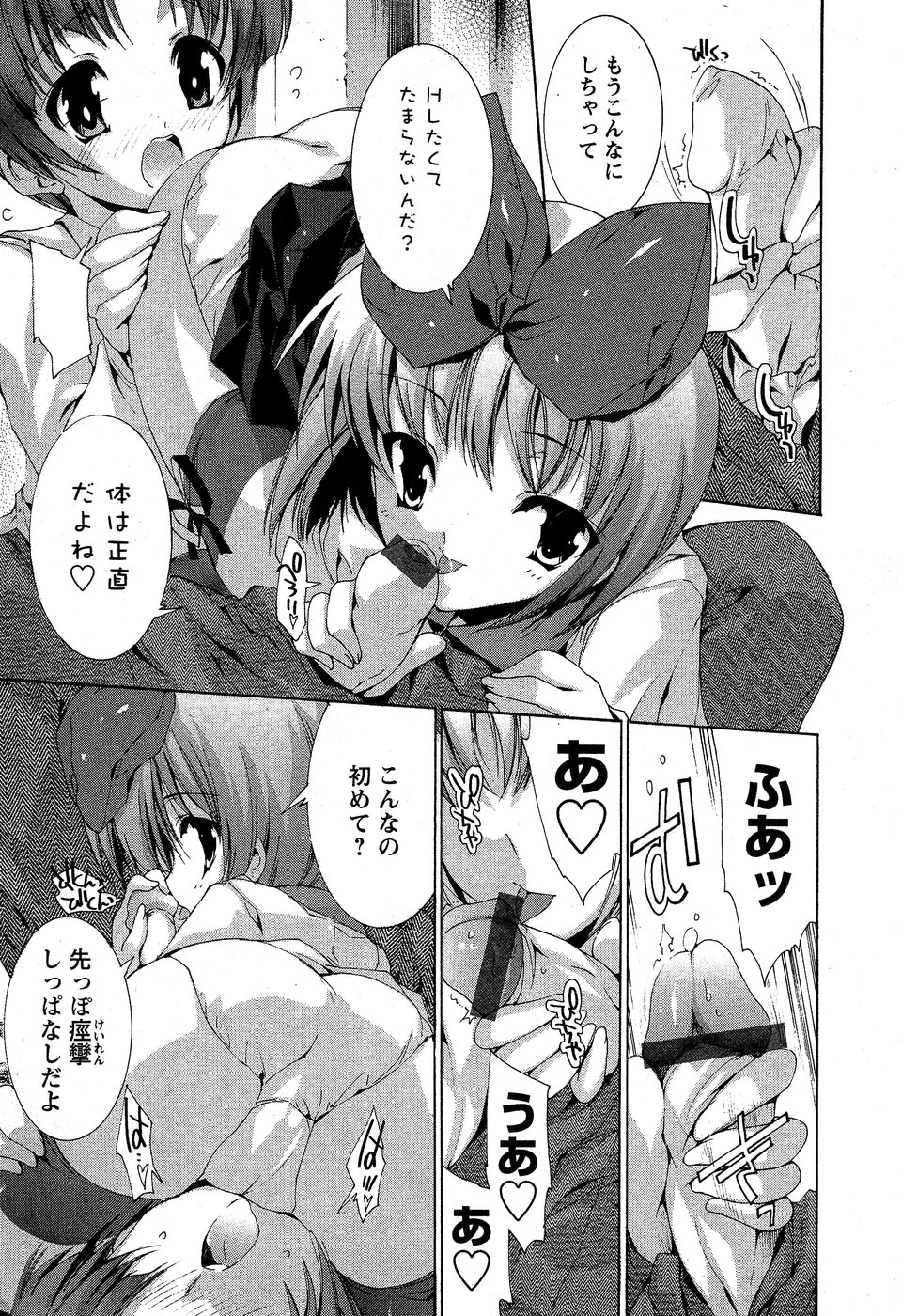 華陵学園初等部 Vol.5