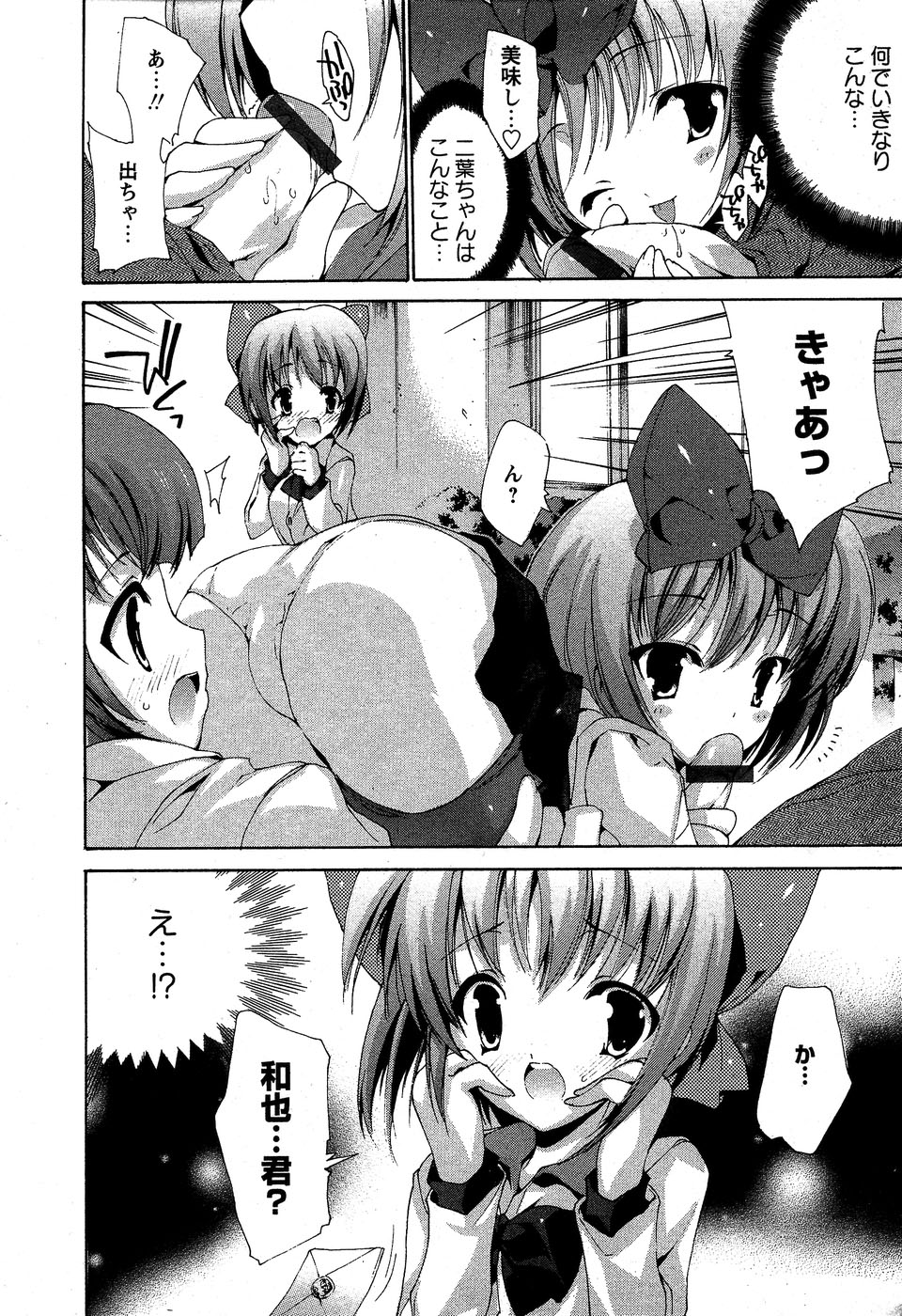 華陵学園初等部 Vol.5