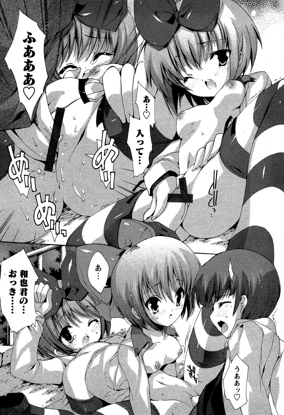 華陵学園初等部 Vol.5