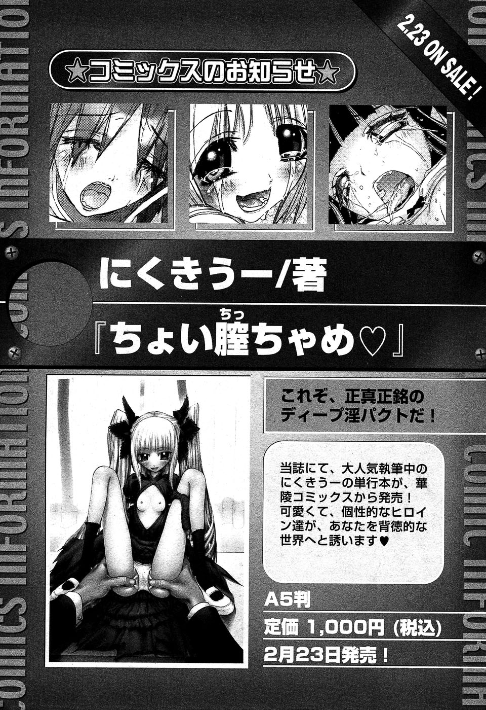 華陵学園初等部 Vol.5