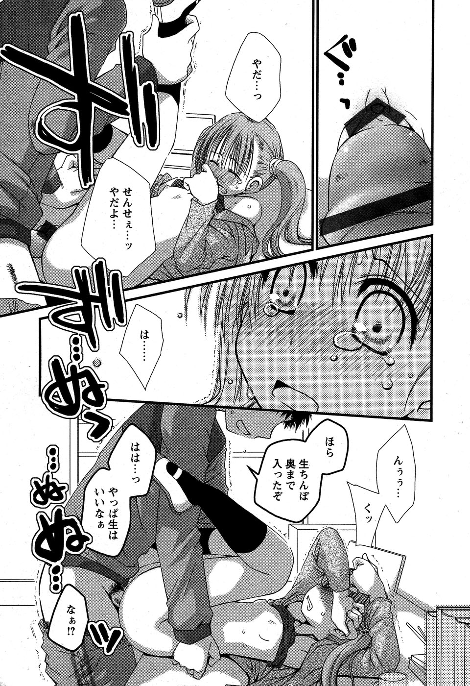 華陵学園初等部 Vol.5