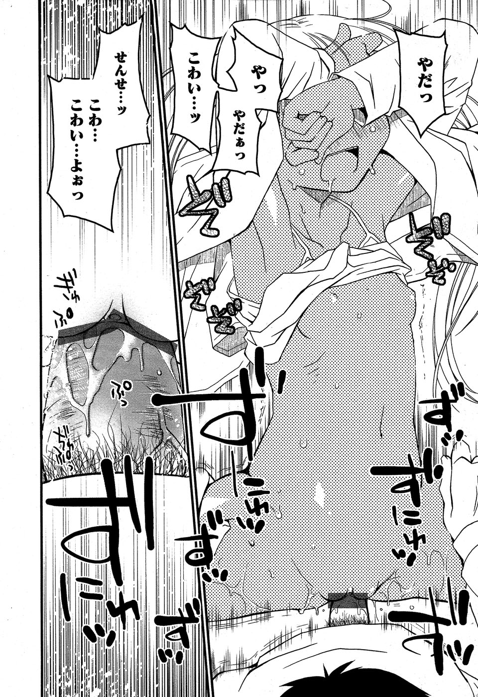 華陵学園初等部 Vol.5