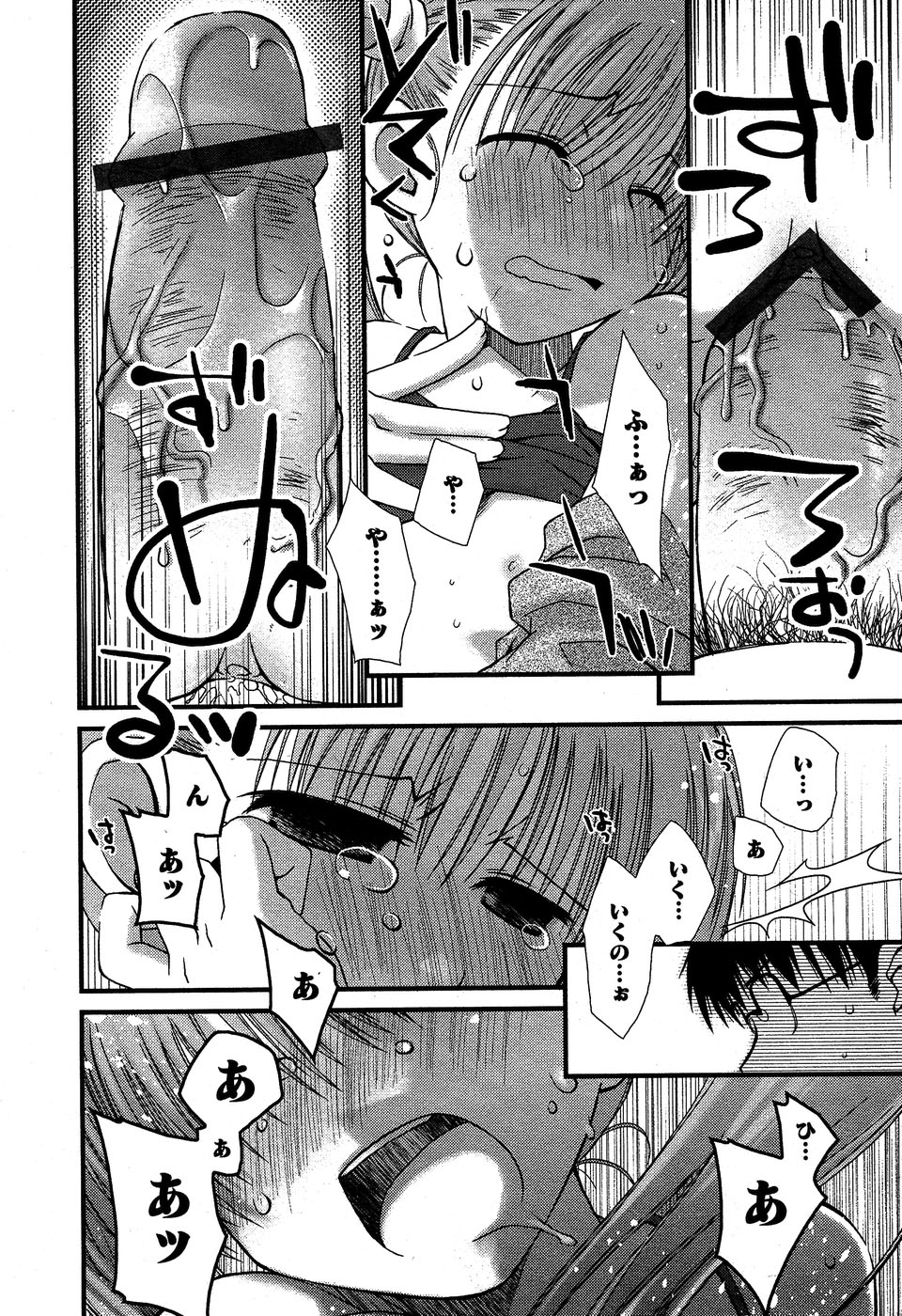 華陵学園初等部 Vol.5