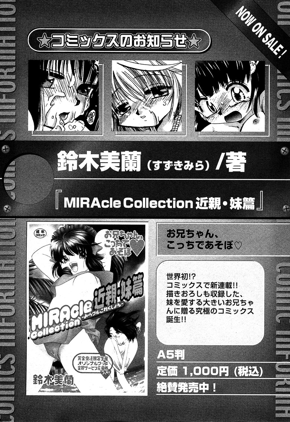 華陵学園初等部 Vol.5