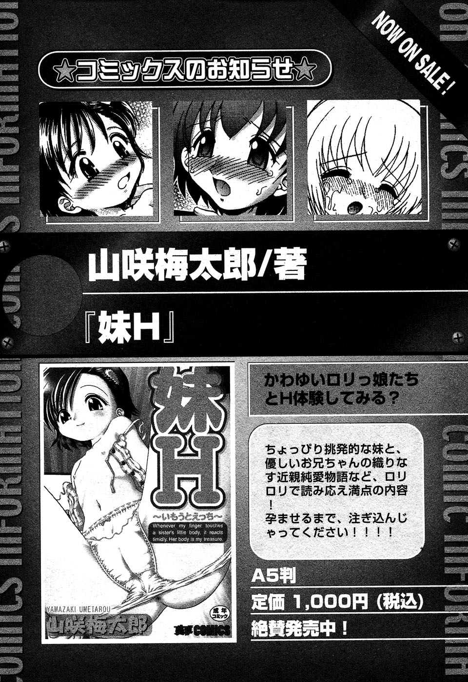 華陵学園初等部 Vol.5