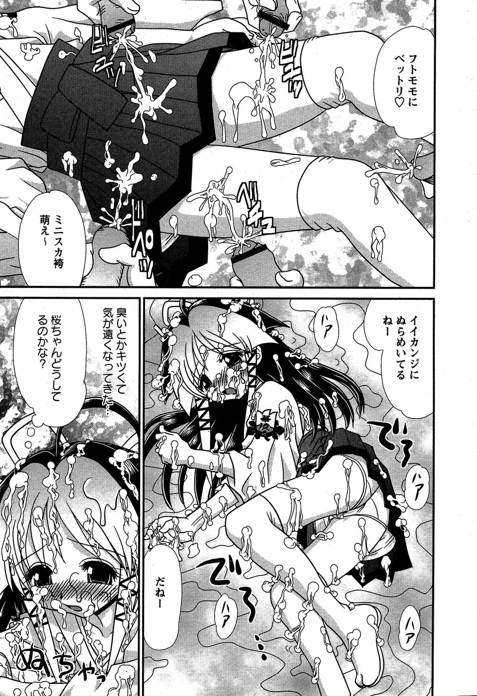 華陵学園初等部 Vol.5