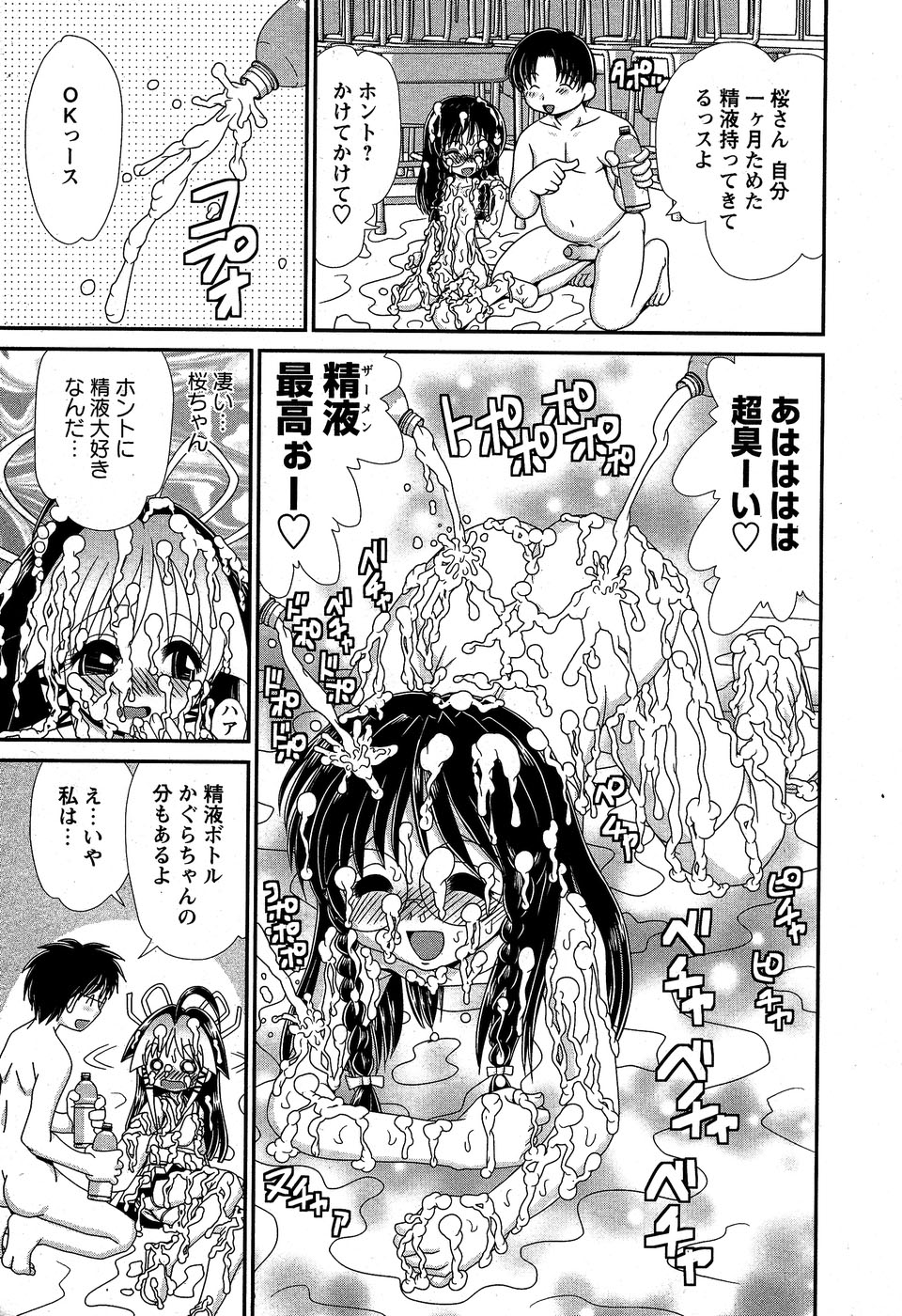 華陵学園初等部 Vol.5