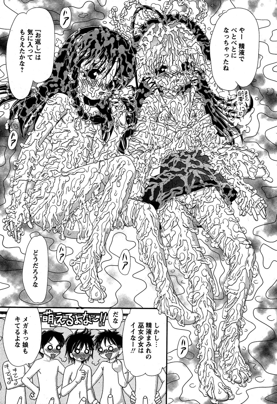 華陵学園初等部 Vol.5