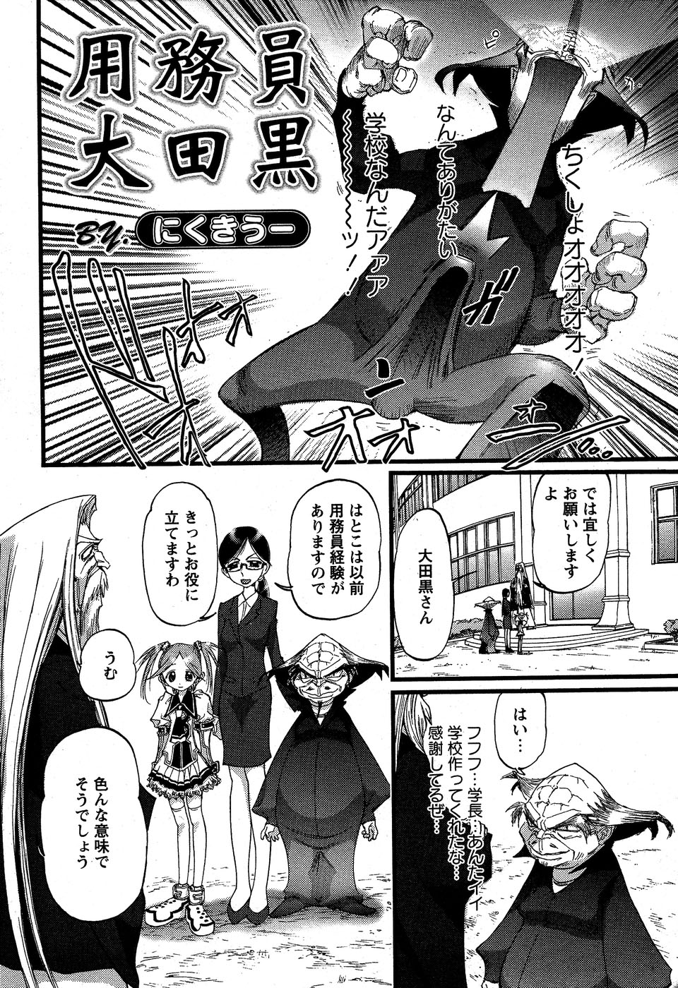 華陵学園初等部 Vol.5