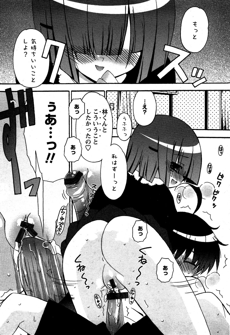 華陵学園初等部 Vol.5