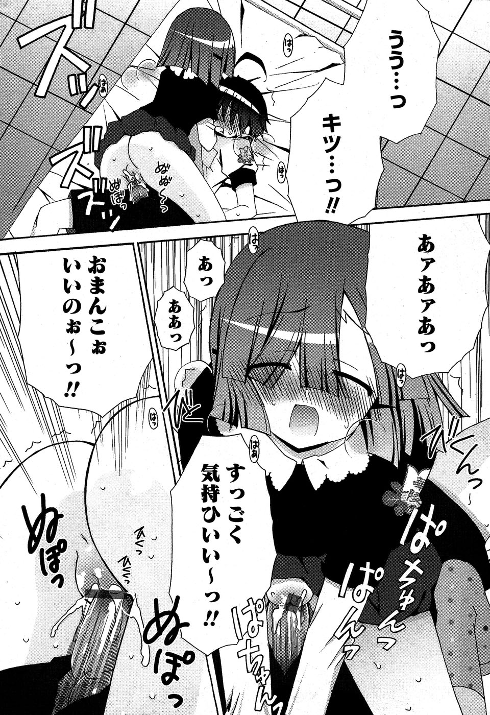 華陵学園初等部 Vol.5