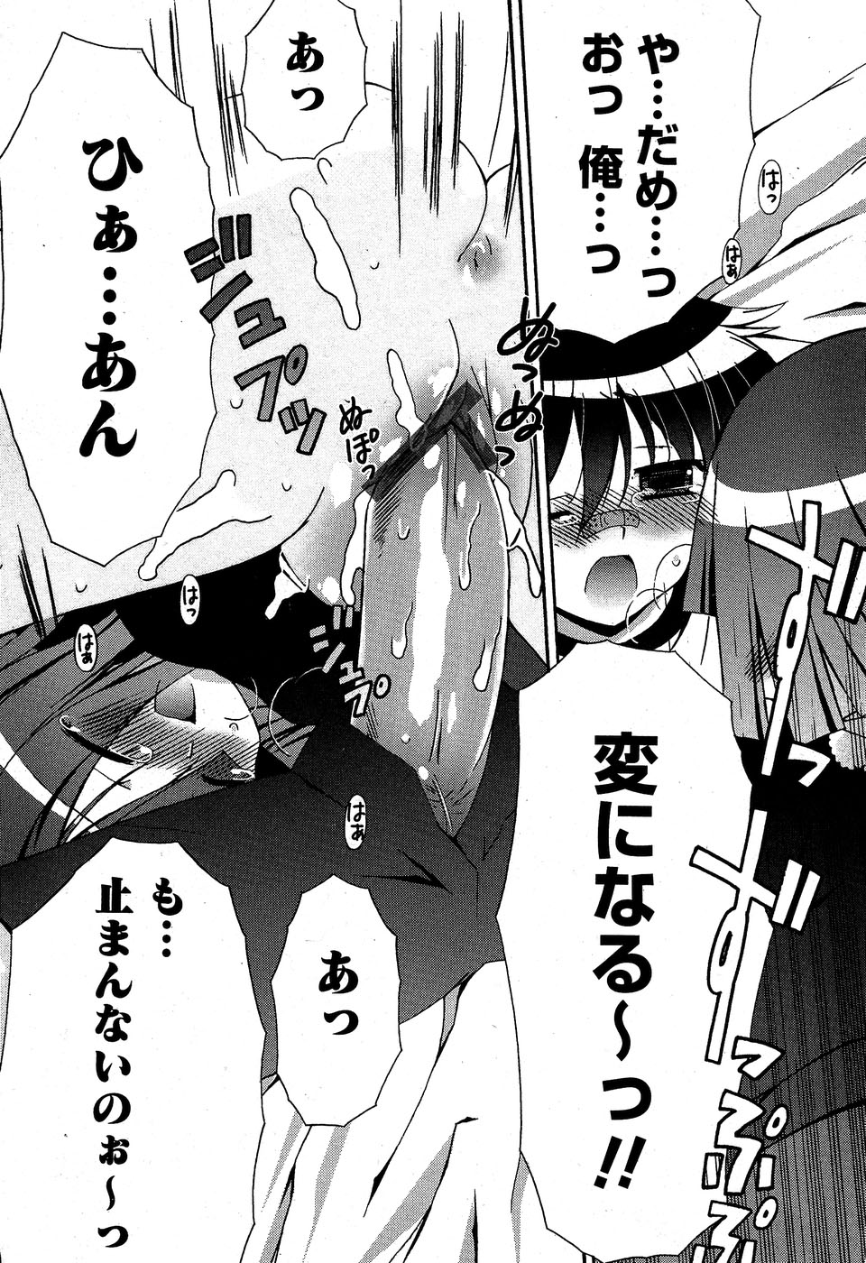 華陵学園初等部 Vol.5