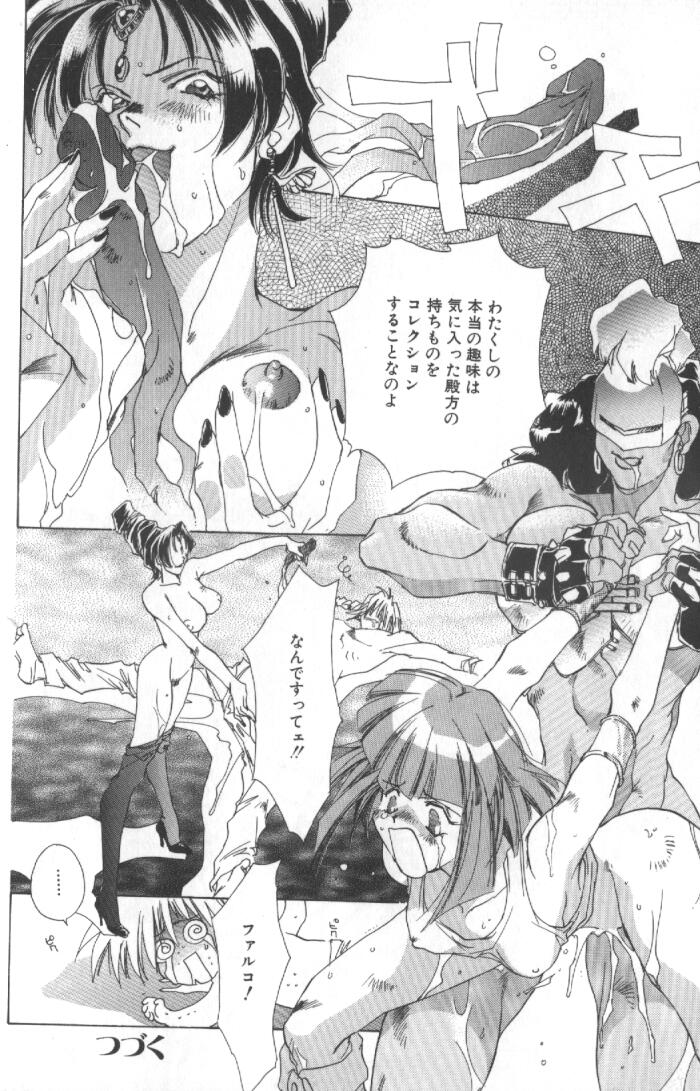 [ユナイト双児] こねこコマンドー