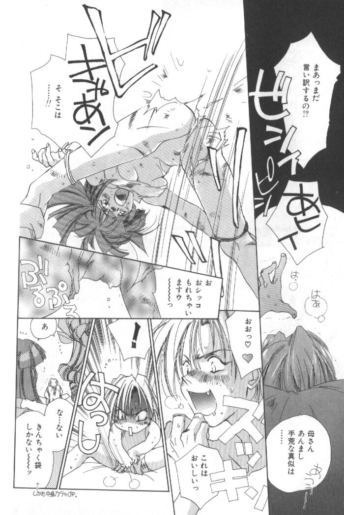 [ユナイト双児] こねこコマンドー