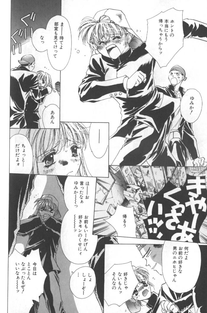 [ユナイト双児] こねこコマンドー