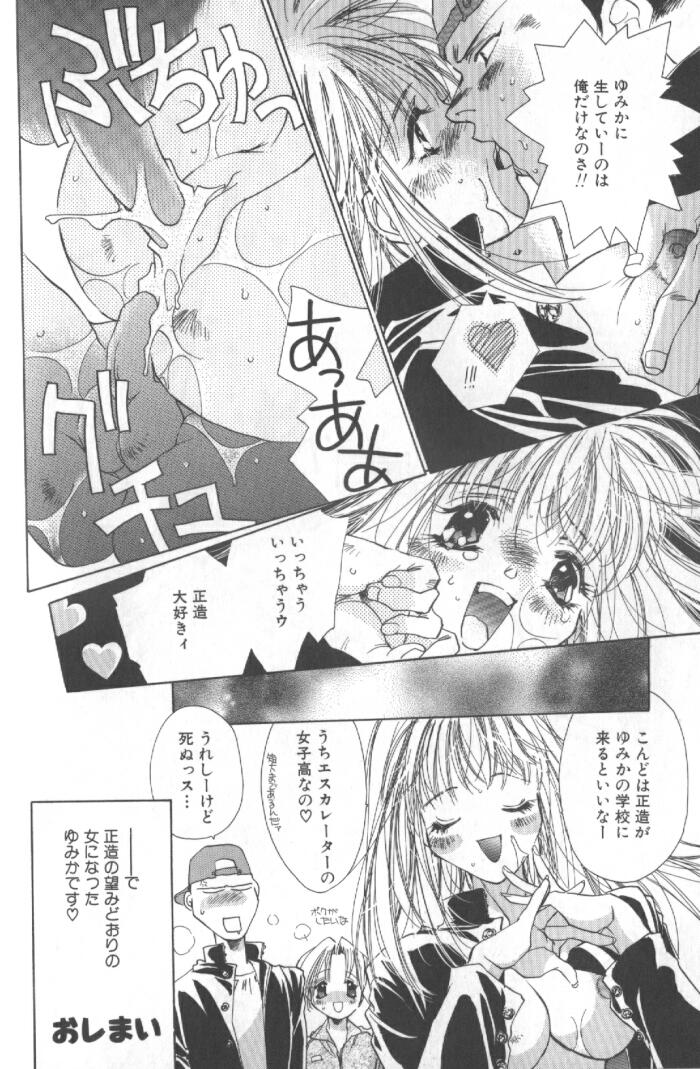 [ユナイト双児] こねこコマンドー