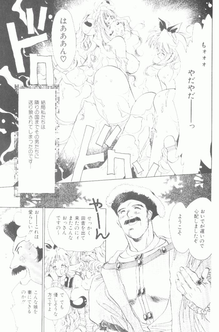 [ユナイト双児] こねこコマンドー