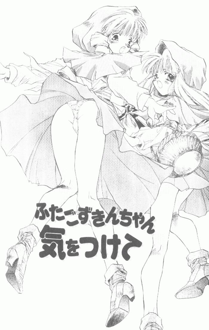 [ユナイト双児] こねこコマンドー