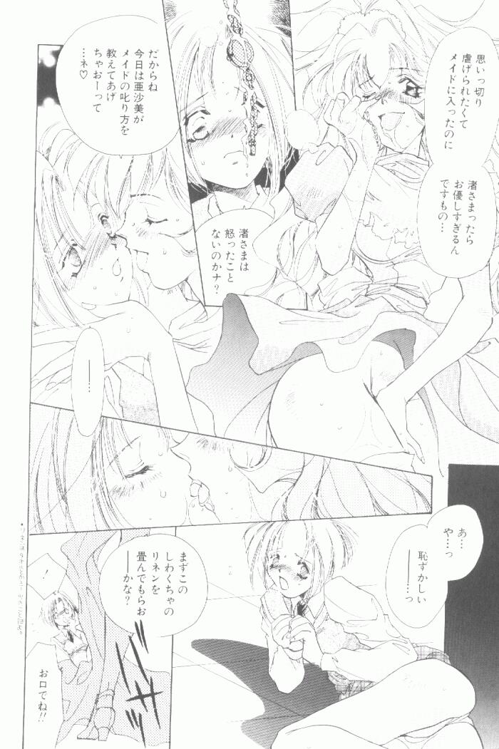 [ユナイト双児] こねこコマンドー