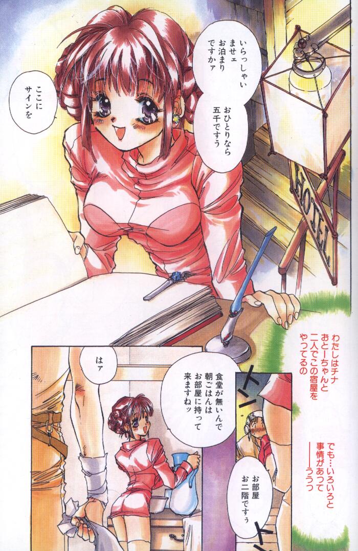 [ユナイト双児] こねこコマンドー