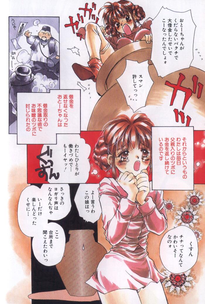 [ユナイト双児] こねこコマンドー