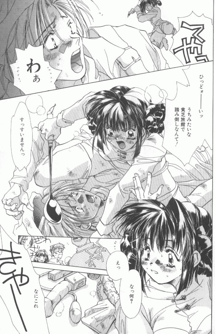 [ユナイト双児] こねこコマンドー