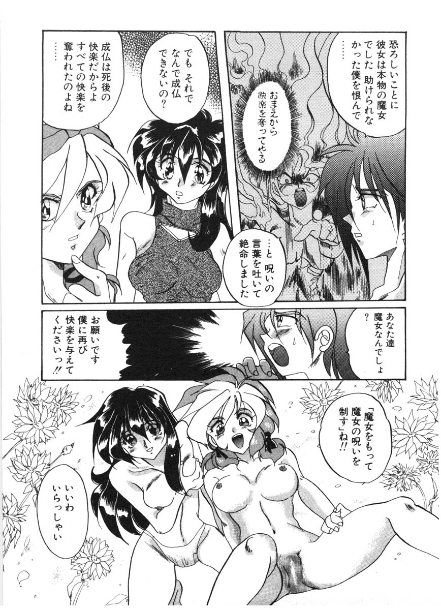 [出雲空太郎] モーション クリップ