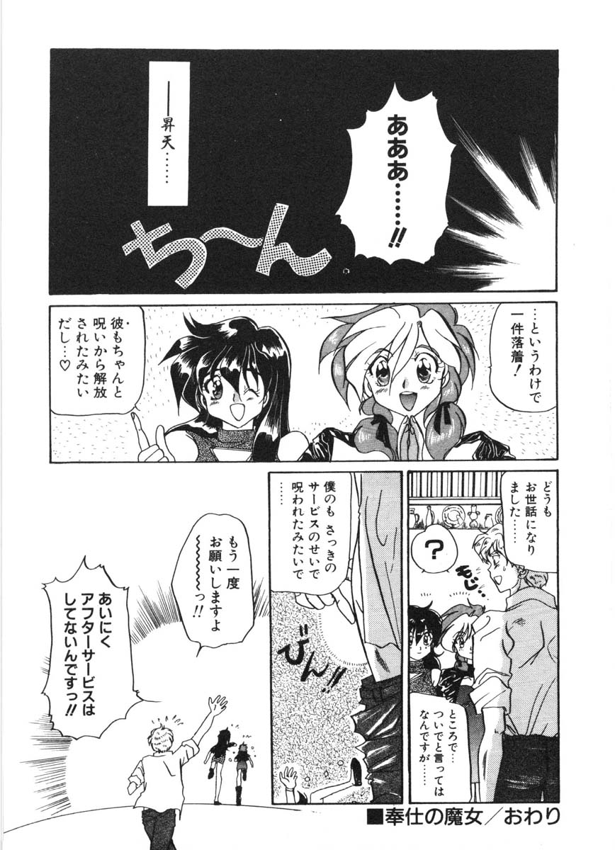 [出雲空太郎] モーション クリップ