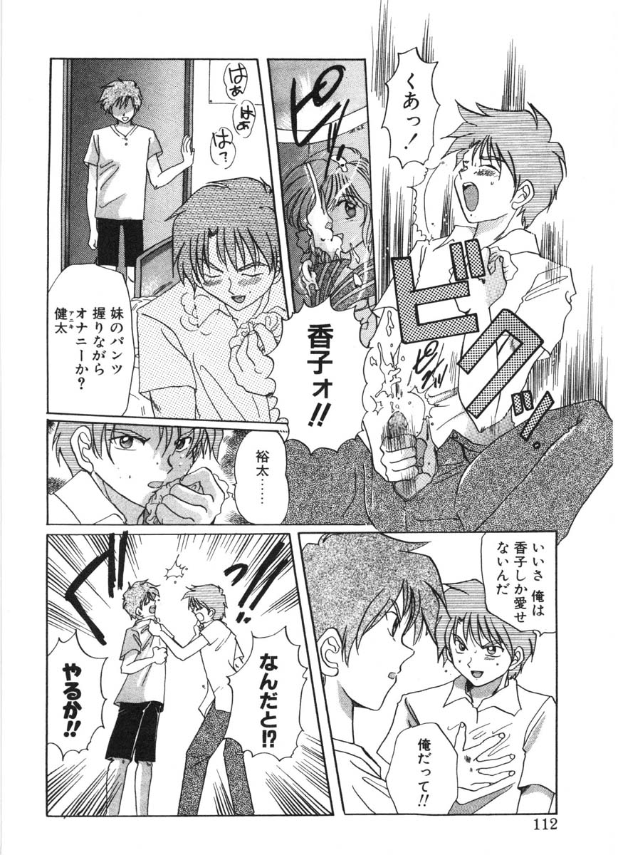 [出雲空太郎] モーション クリップ