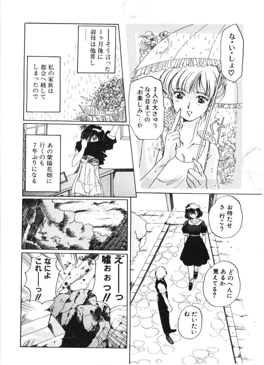 [出雲空太郎] モーション クリップ