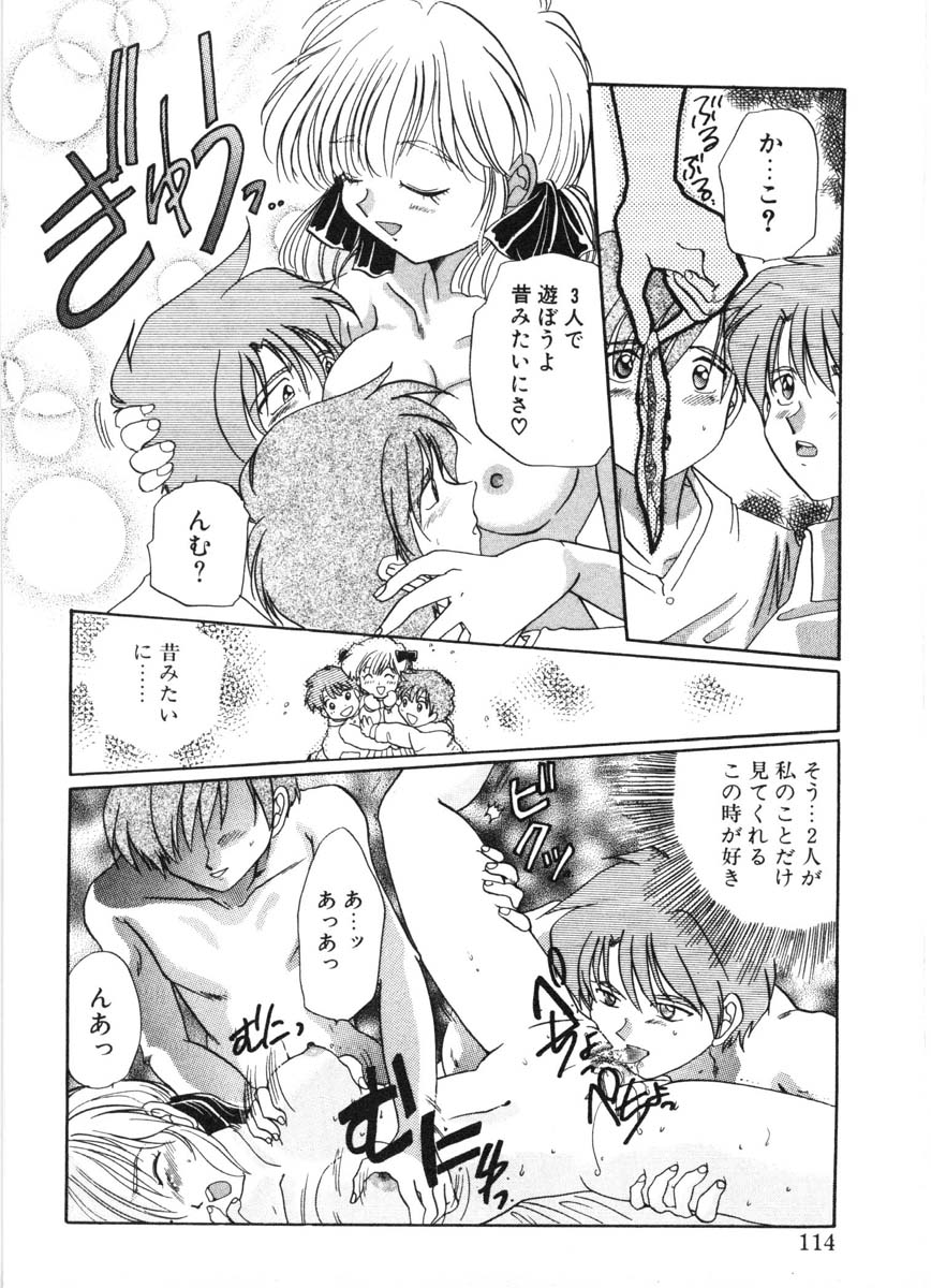 [出雲空太郎] モーション クリップ